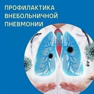 риод подъема заболеваемости гриппом рекомендуется избегать контакта с больными людьми, ...