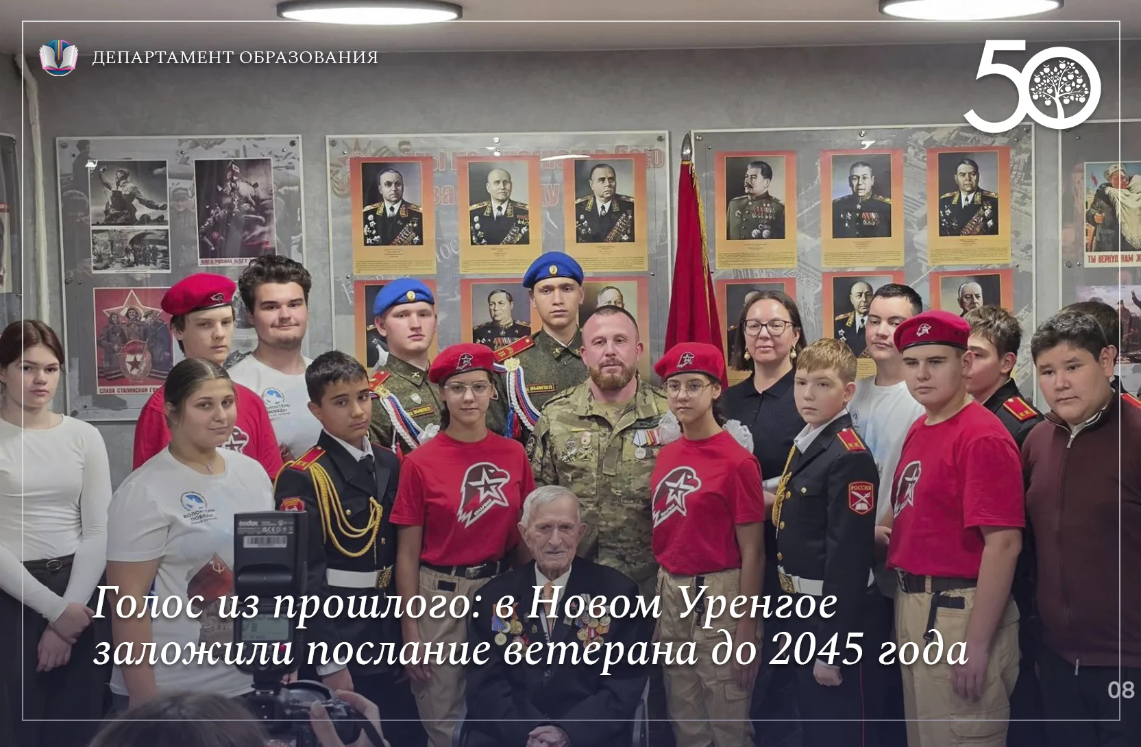 Изображение 1 к публикации «Департамент образования г. Новый Уренгой»