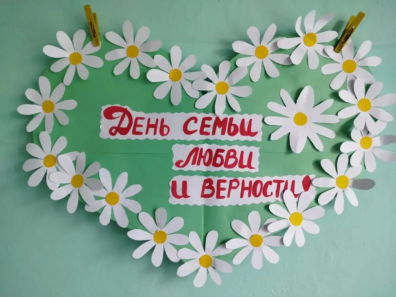 🌼 Самый теплый праздник лета: С Днем семьи, любви и верности! 🌼

Дорогие наши родители! 

Сегодня,