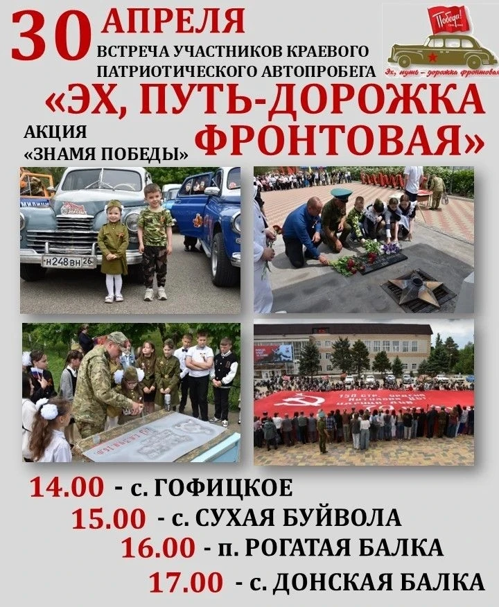 Уважаемые петровчане!