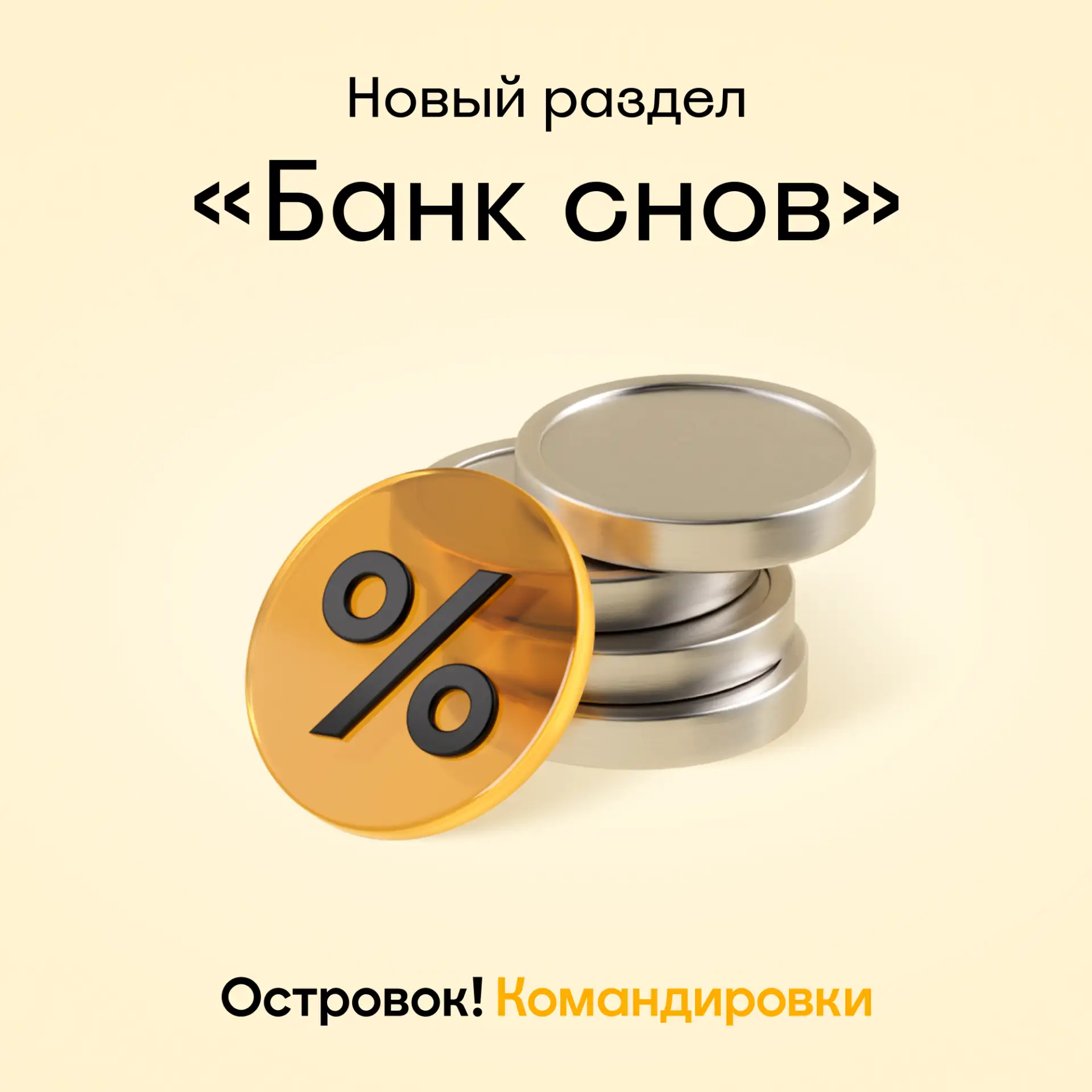 🌜 Следить за снами стало проще