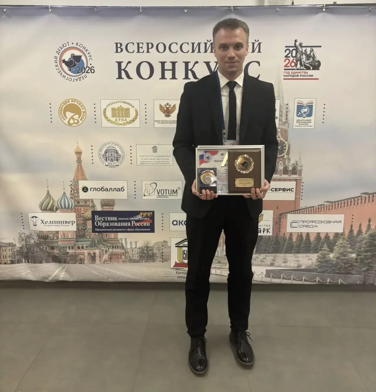 🏆 Поздравляем с блестящей победой! Учитель биологии Мазнев Владислав Юрьевич стал победителем Всерос