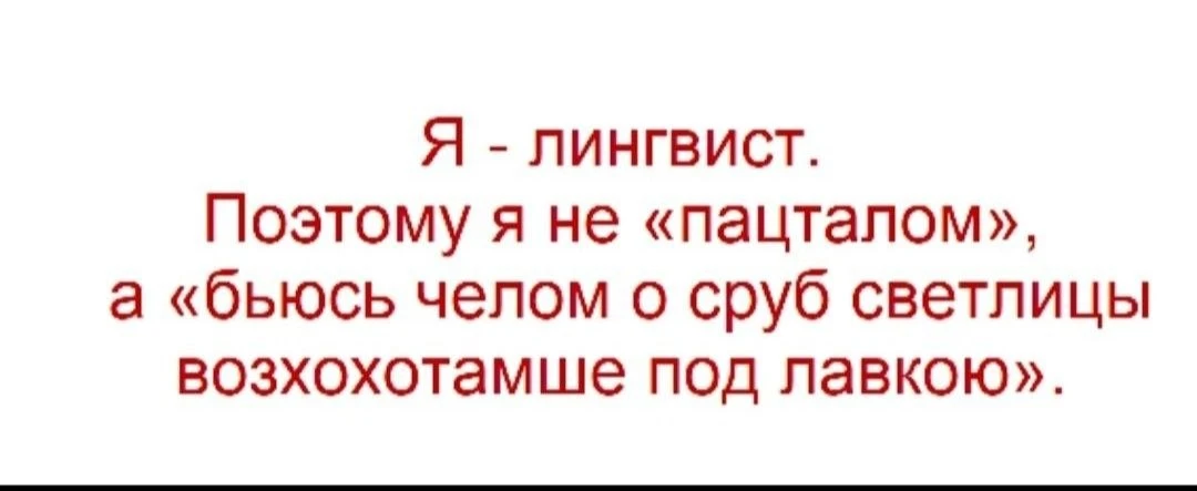 Ну, могу и так)))