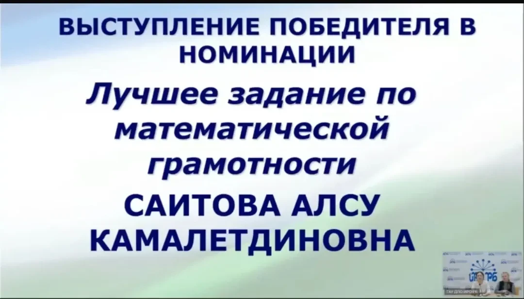 24 декабря состоялся онлайн-круглый стол «Итоги республиканского Конкурса заданий по фу...