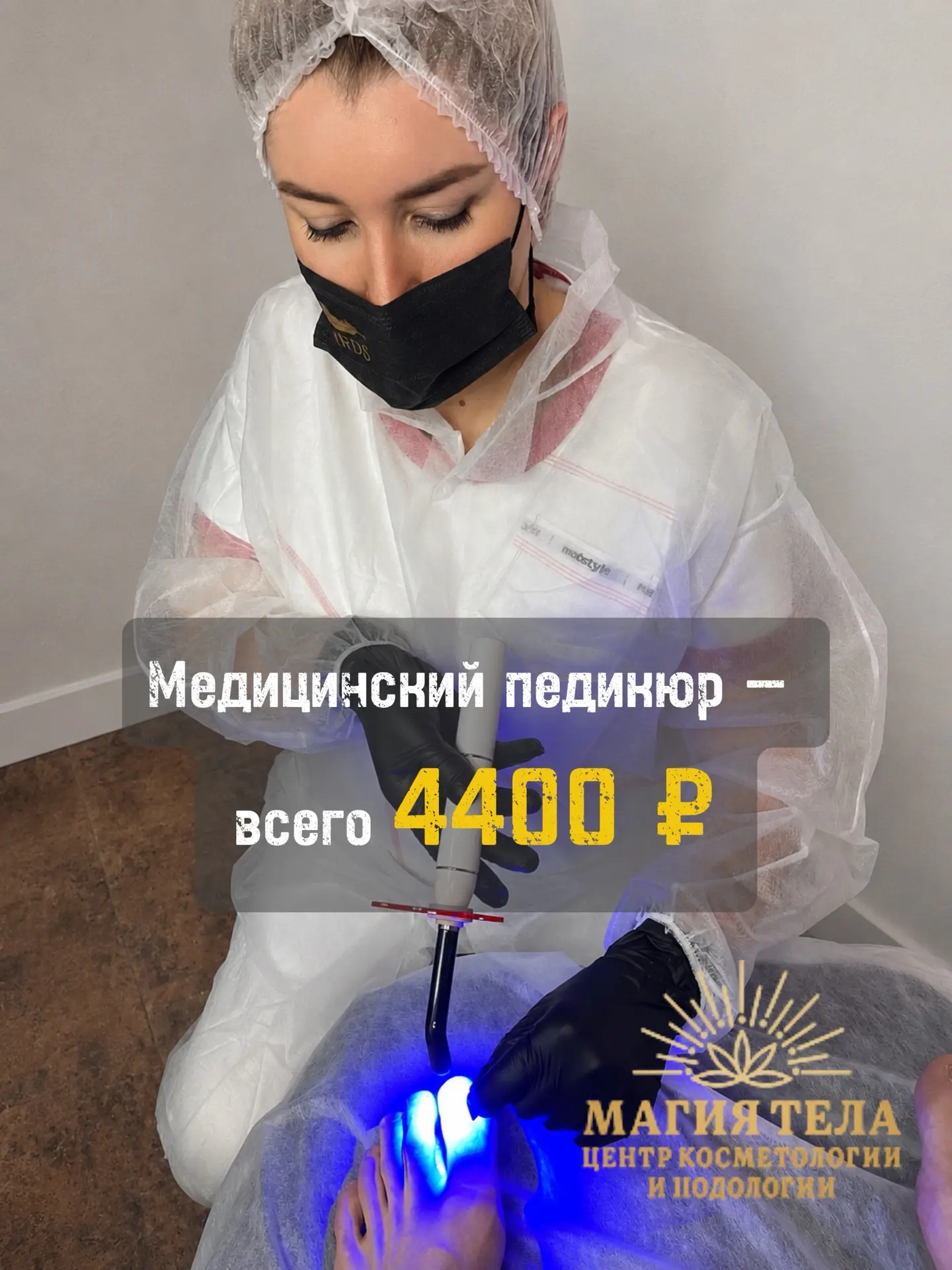 Здоровые и ухоженные ноги — это не только красиво, но и комфортно каждый день 🤍