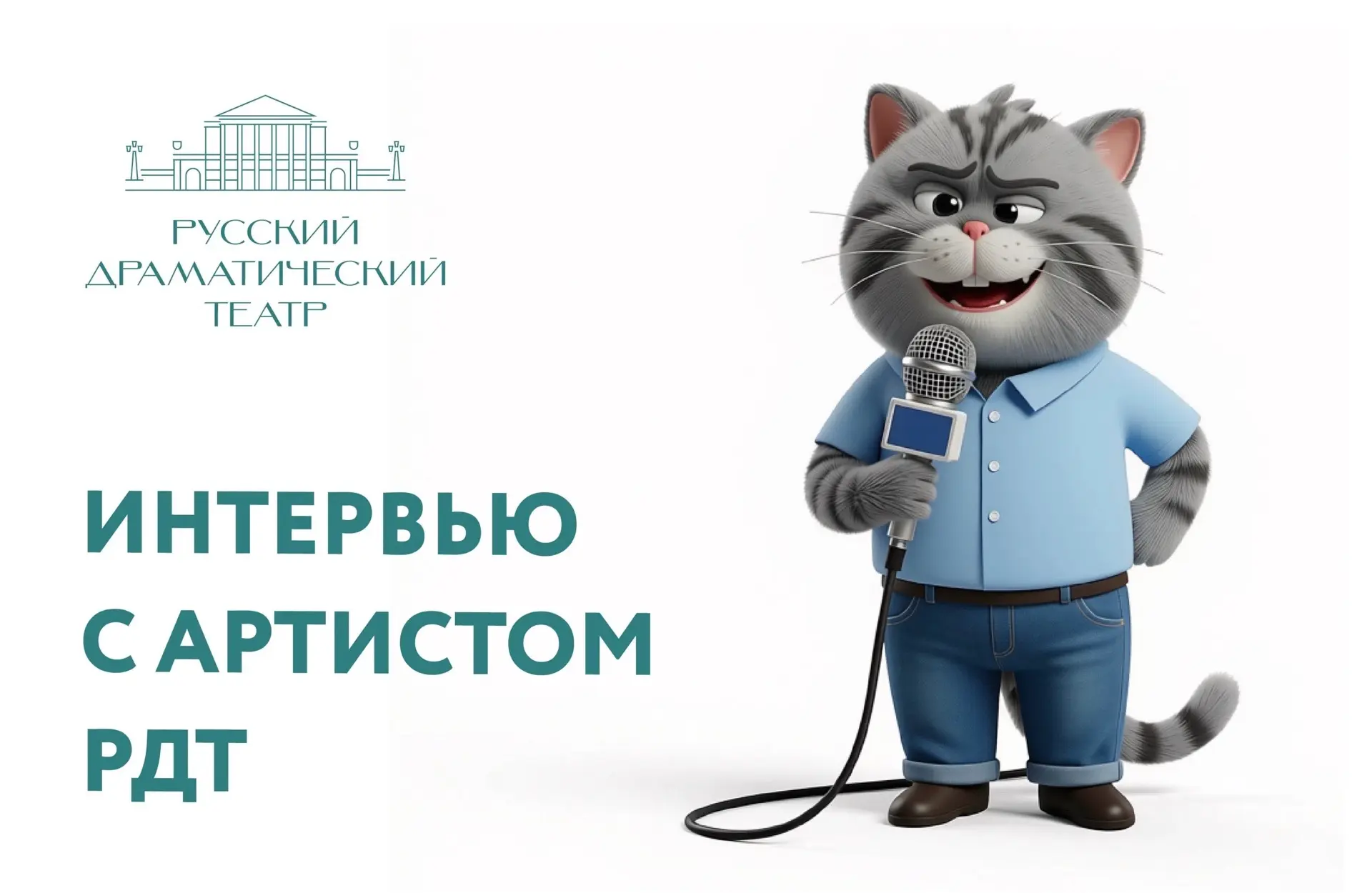 Кого отправим на интервью? 🎭