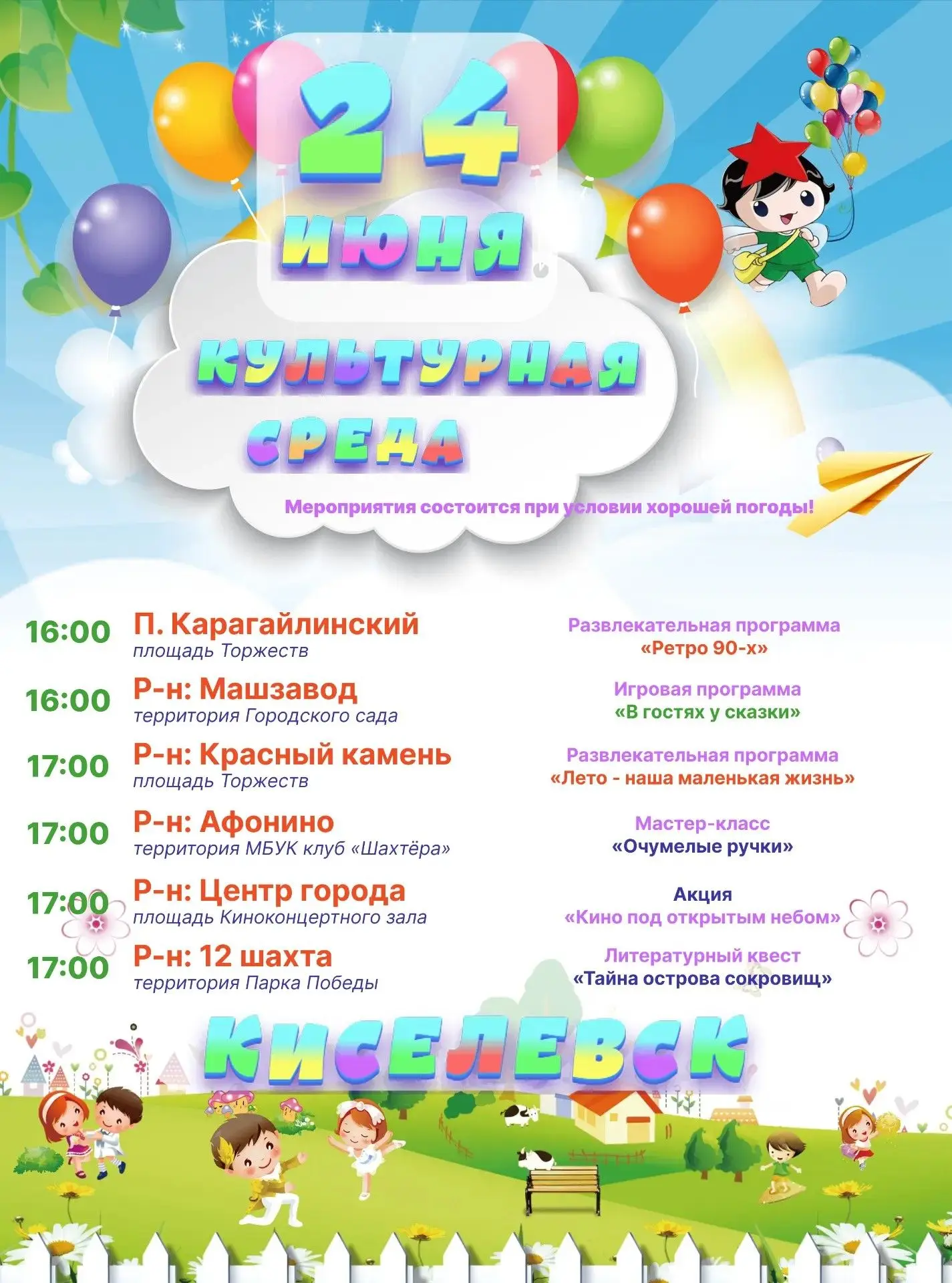 КУЛЬТУРНАЯ СРЕДА!!!

ПРИСОЕДИНЯЙТЕСЬ и будьте в центре КУЛЬТУРЫ!

#культурнаясреда #культурноелето #