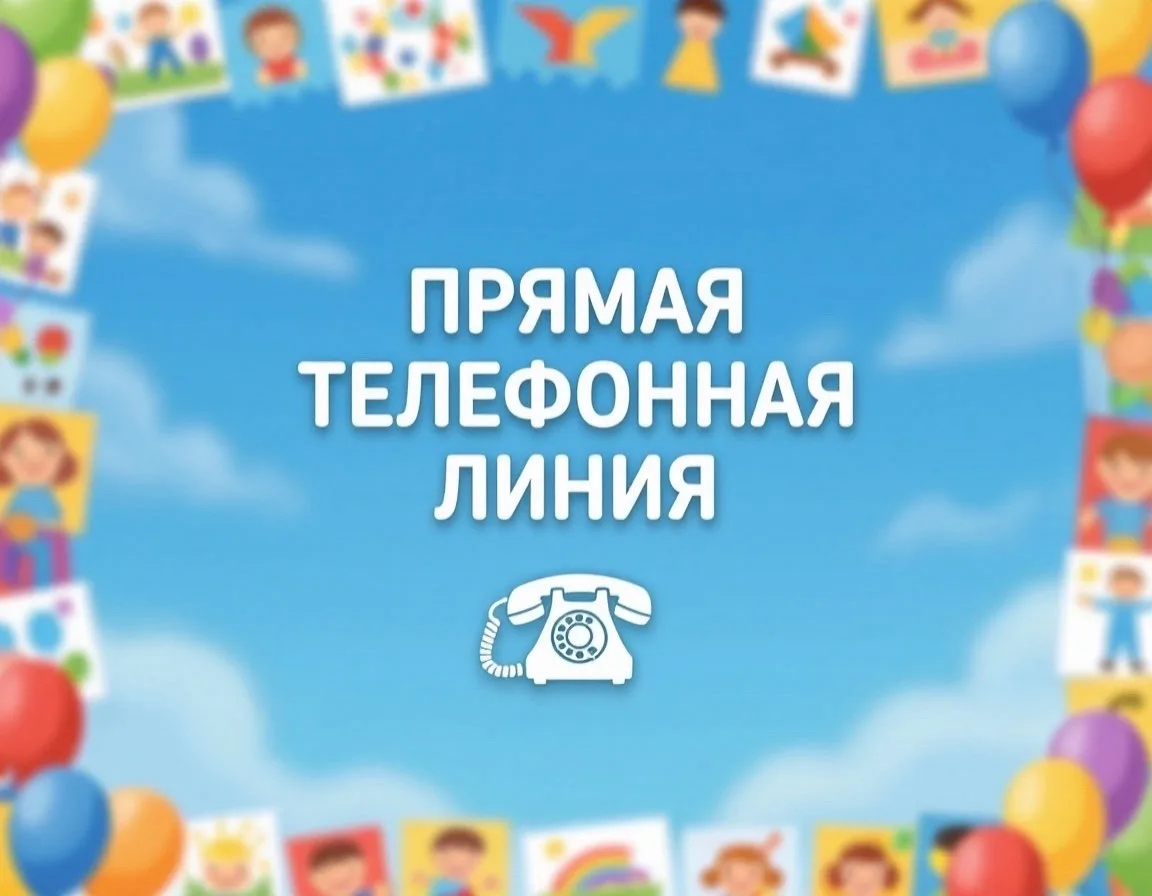 1 июня, в понедельник, в  Юкаменском районе пройдёт акция «Прямая телефонная линия» в рамках Междуна
