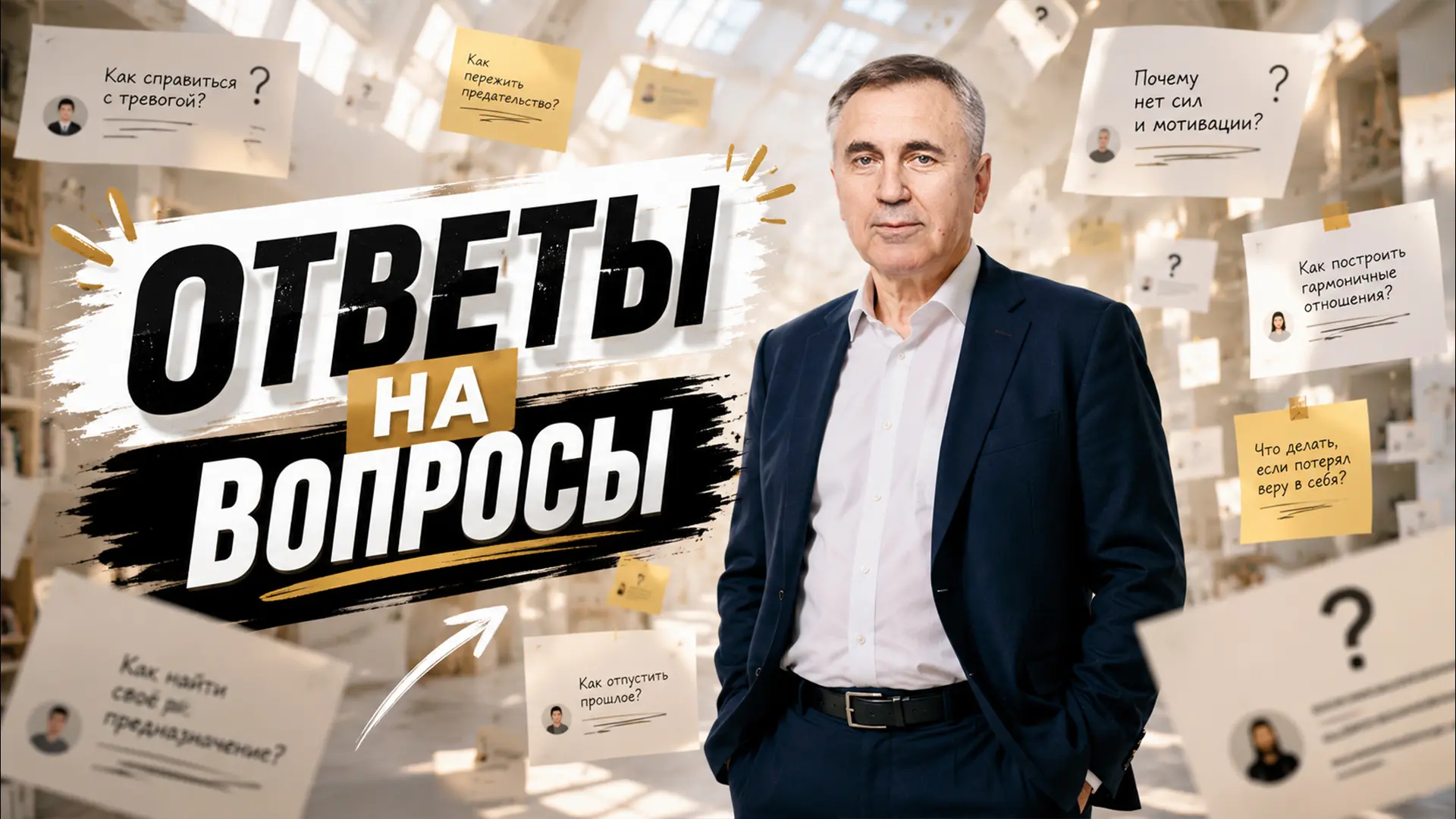 Отвечаю на вопросы в прямом эфире. Пишите в чате ВКонтакте и Ютуб