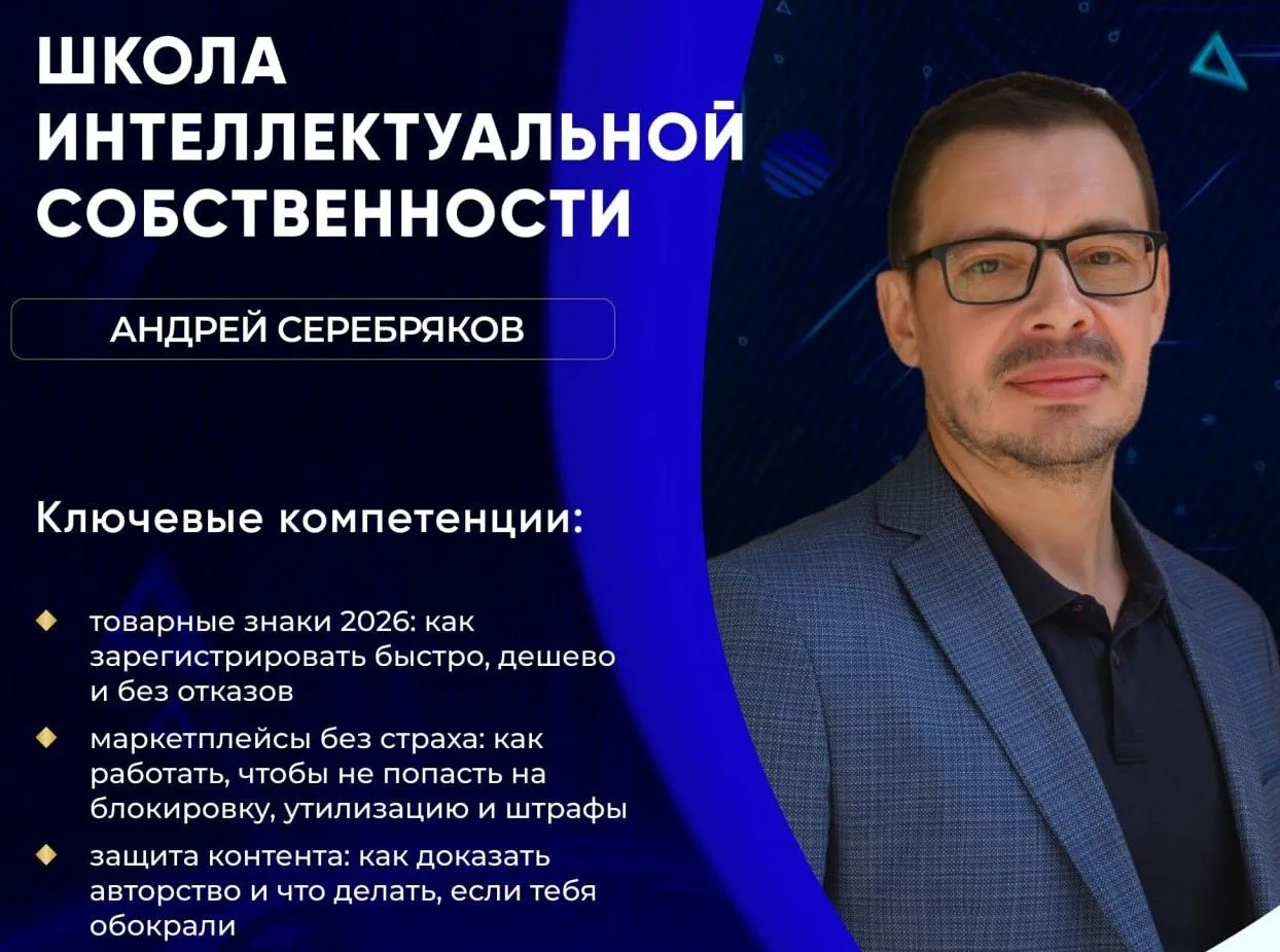 СТАРТ ШКОЛЫ ИНТЕЛЛЕКТУАЛЬНОЙ СОБСТВЕННОСТИ!
Встречаемся уже 1 июня в 16 час. в "Дом Терра Пермь» на 