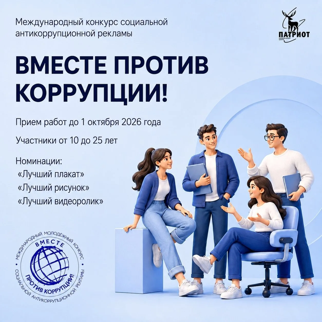 Генеральная прокуратура Российской Федерации приглашает молодых авторов и творческие ко...