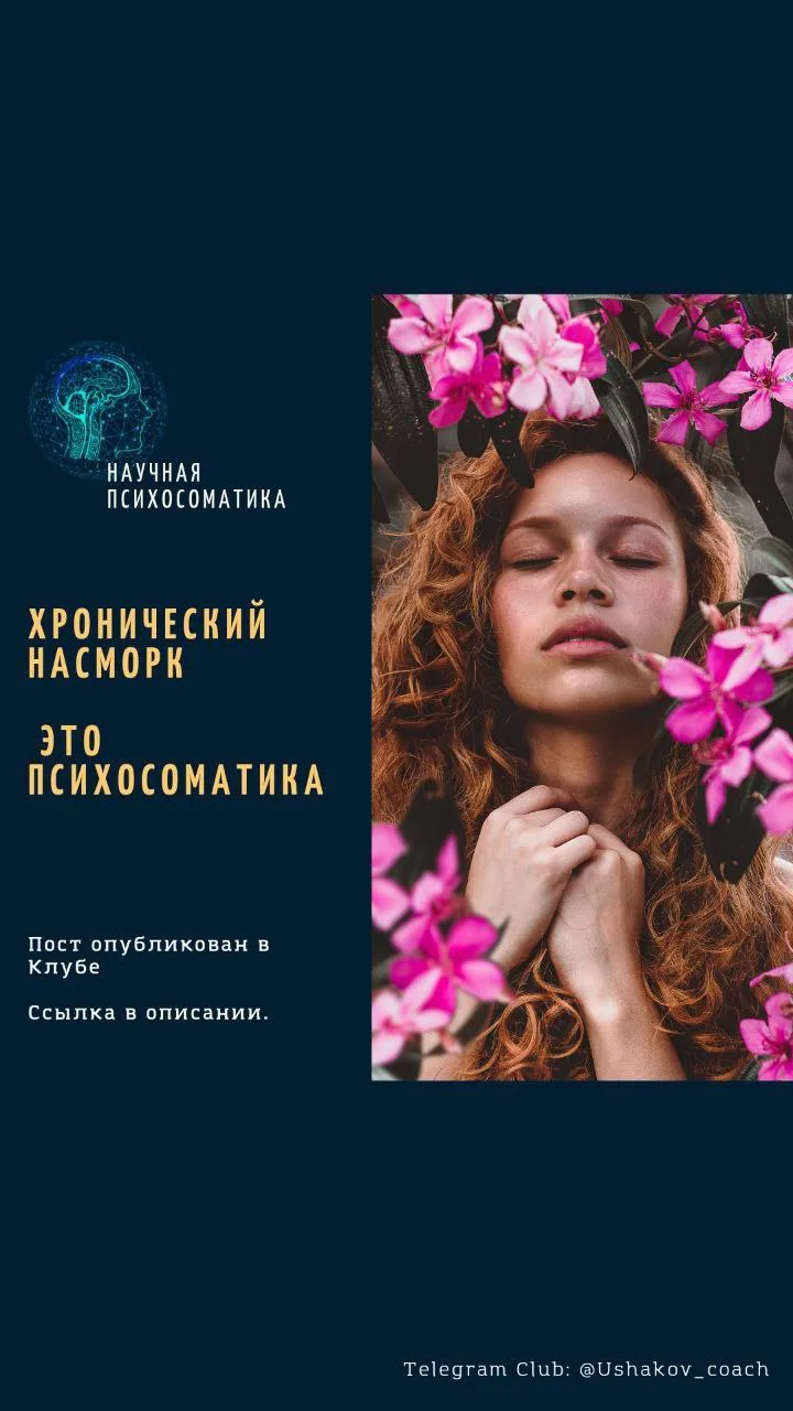 #хроническиезаболевания