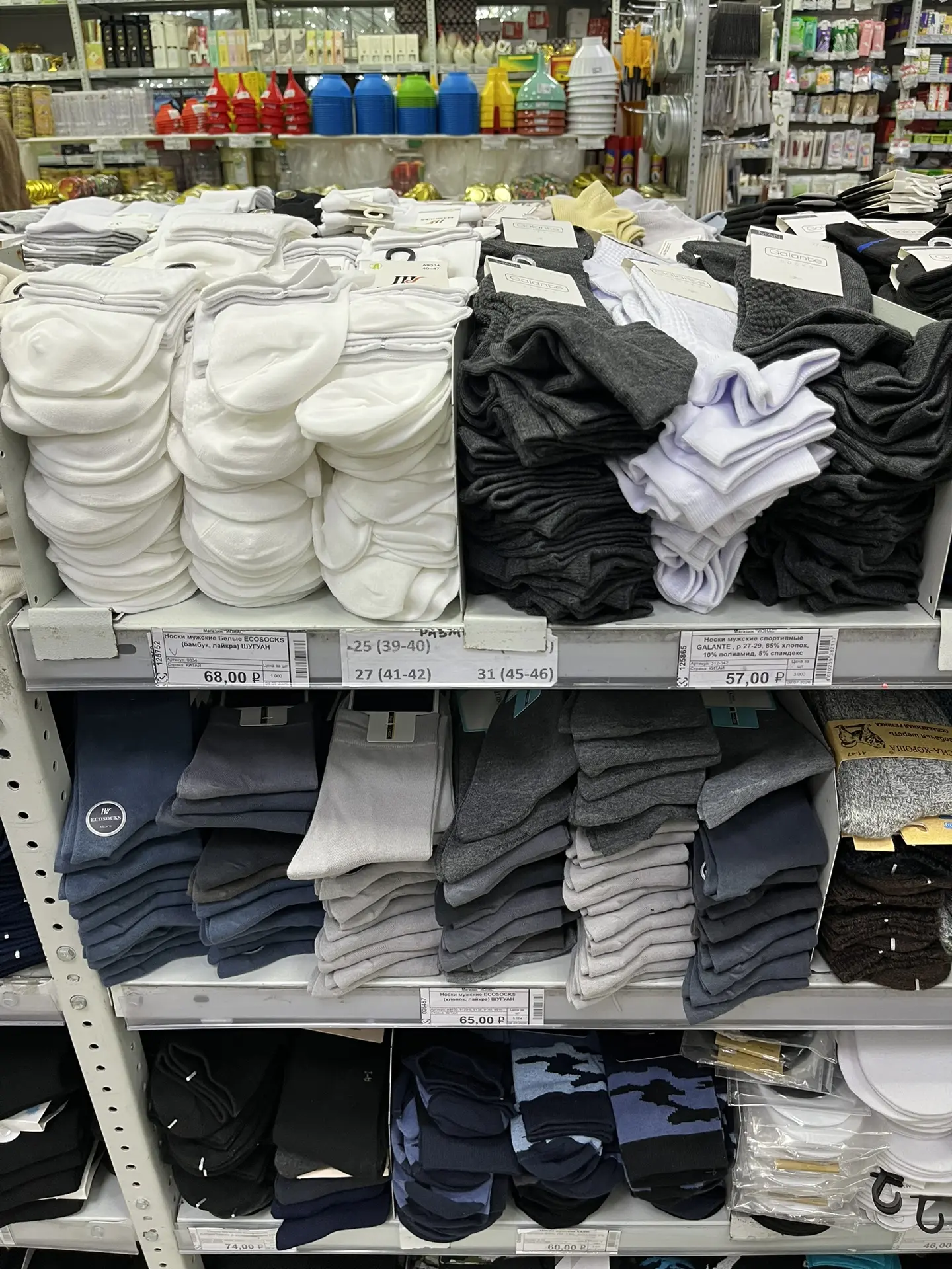 Носки 🧦