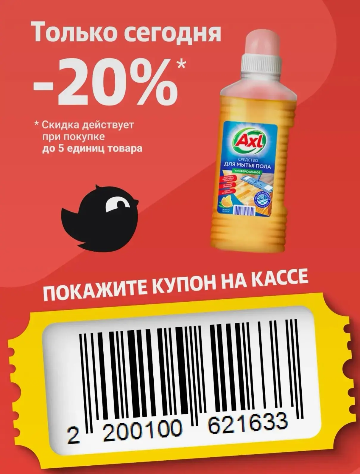 71руб.Хорошее средство,густое,пенится,нет разводов.