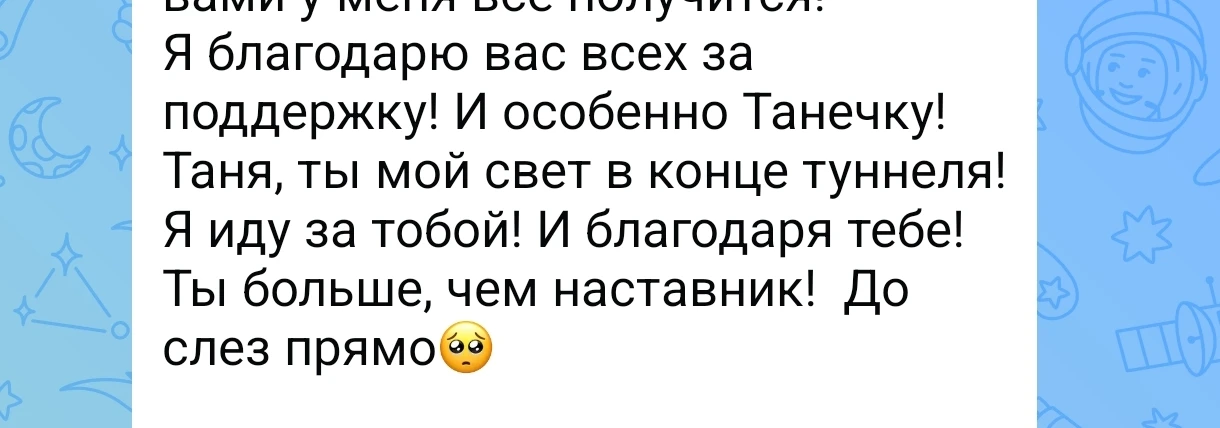 ОТЗЫВЫ О МОЕЙ РАБОТЕ 🔥🚀