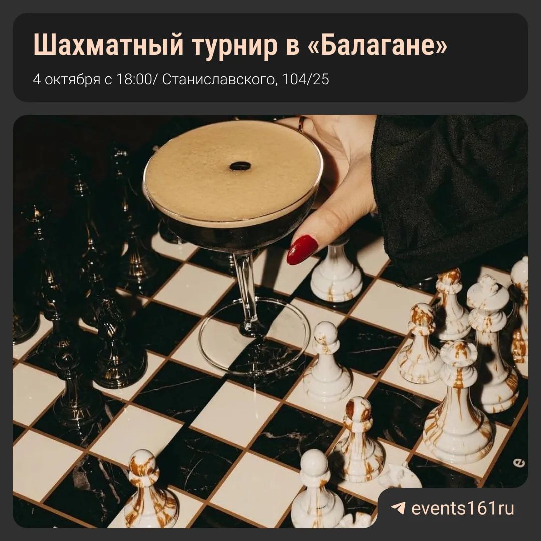 Интересно, кто-то начал играть в шахматы после просмотра «Ход королевы»? ♟️