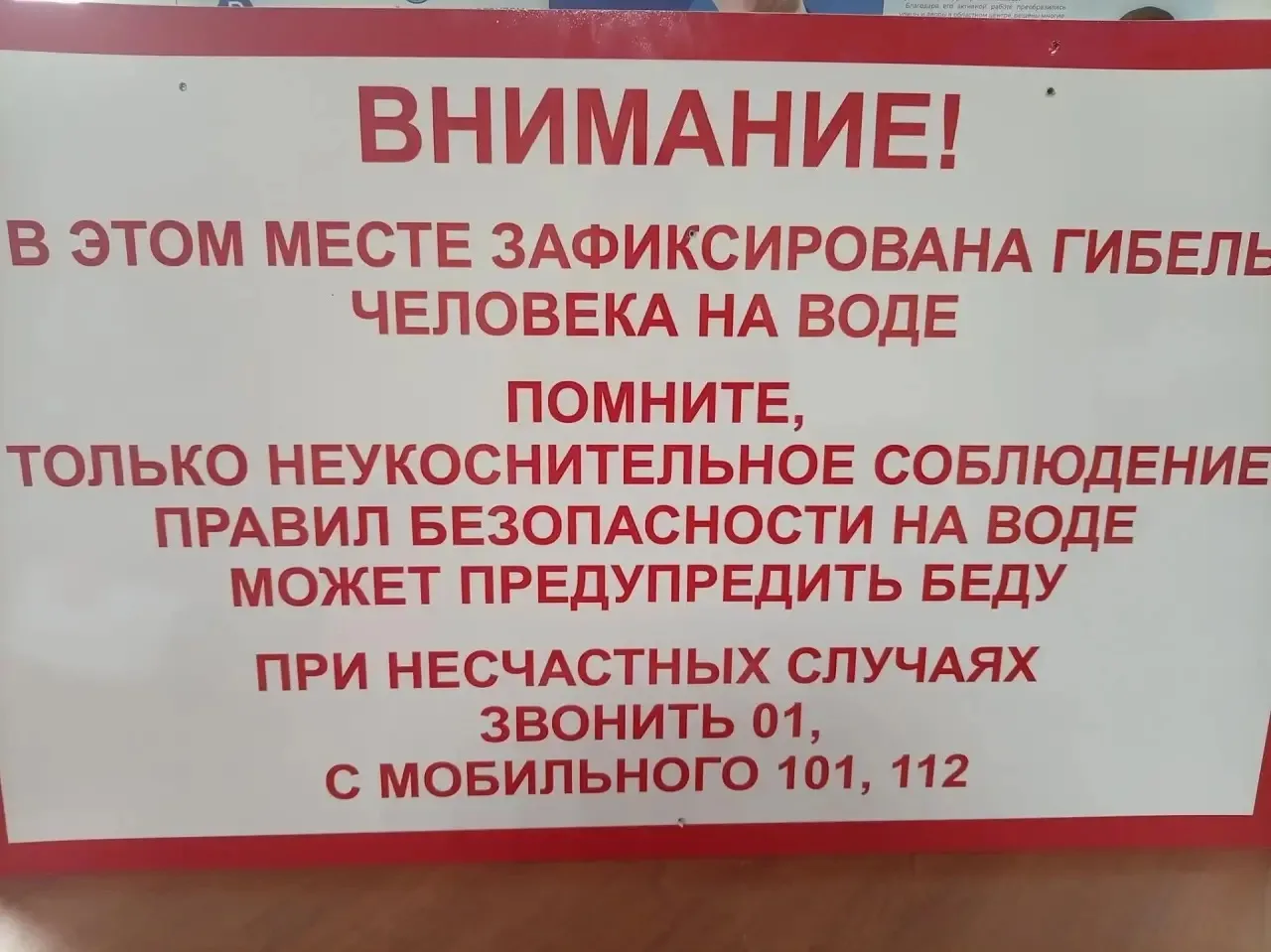 На прошлой неделе прошла проверка знаков «Купание запрещено» 🚫.