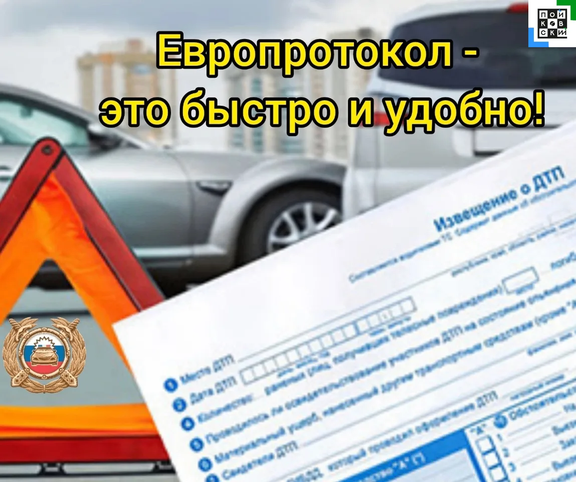 Оформляйте ДТП без бумаги и Госавтоинспекции через приложение «Госуслуги Авто»

☝Это избавляет от по