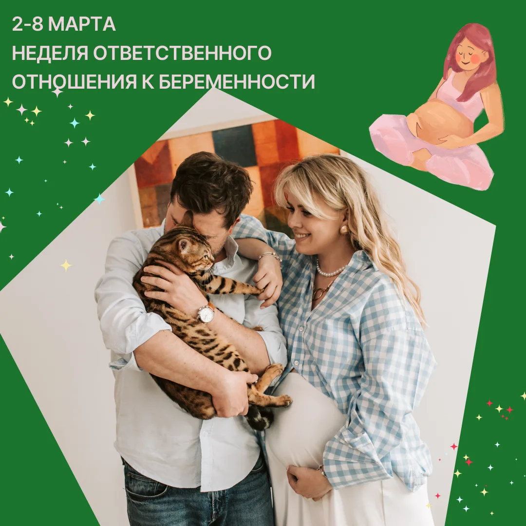 Здоровая беременность — результат совместной работы женщины, врача, семьи и всей систем...