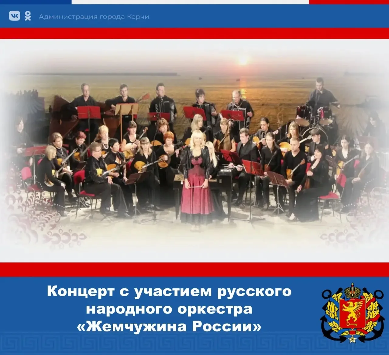 Уважаемые керчане!  В преддверии большого праздника – Дня Победы в Великой Отечественной войне - 8 м