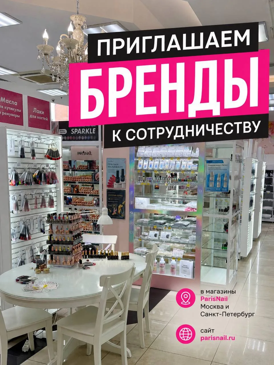 Приглашаем бренды к сотрудничеству