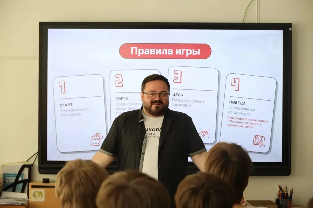 🤑 «Школа юного инвестора» учит основам предпринимательства!  В стенах нашей школы прошла деловая игр