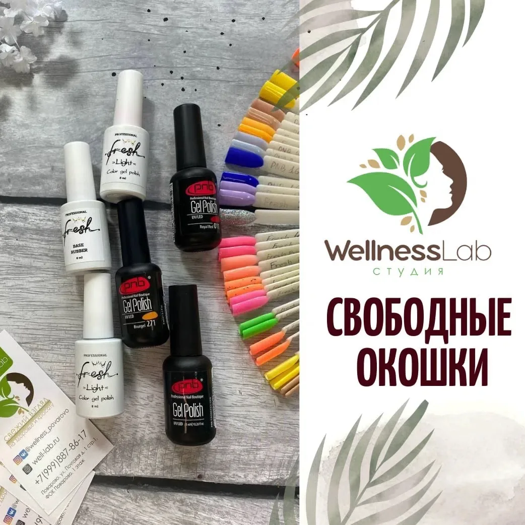 СВОБОДНЫЕ ОКОШКИ на 1 и 2 сентября  🗓️