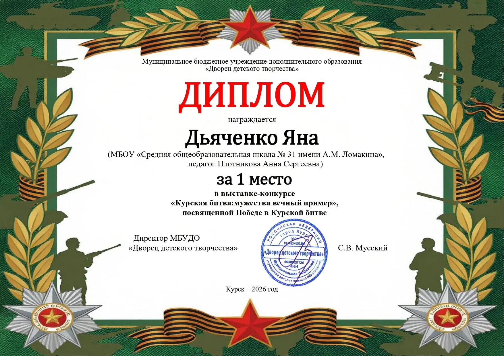 🎉 Завершилась онлайн‑выставка‑