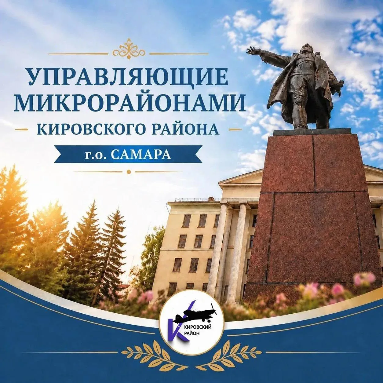 Уважаемые жители!
