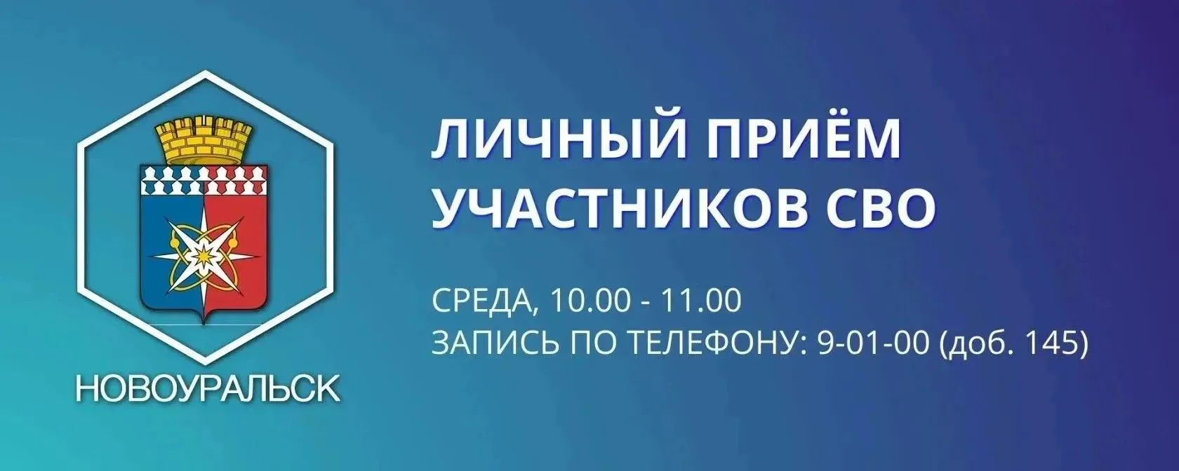 Уважаемые новоуральцы!