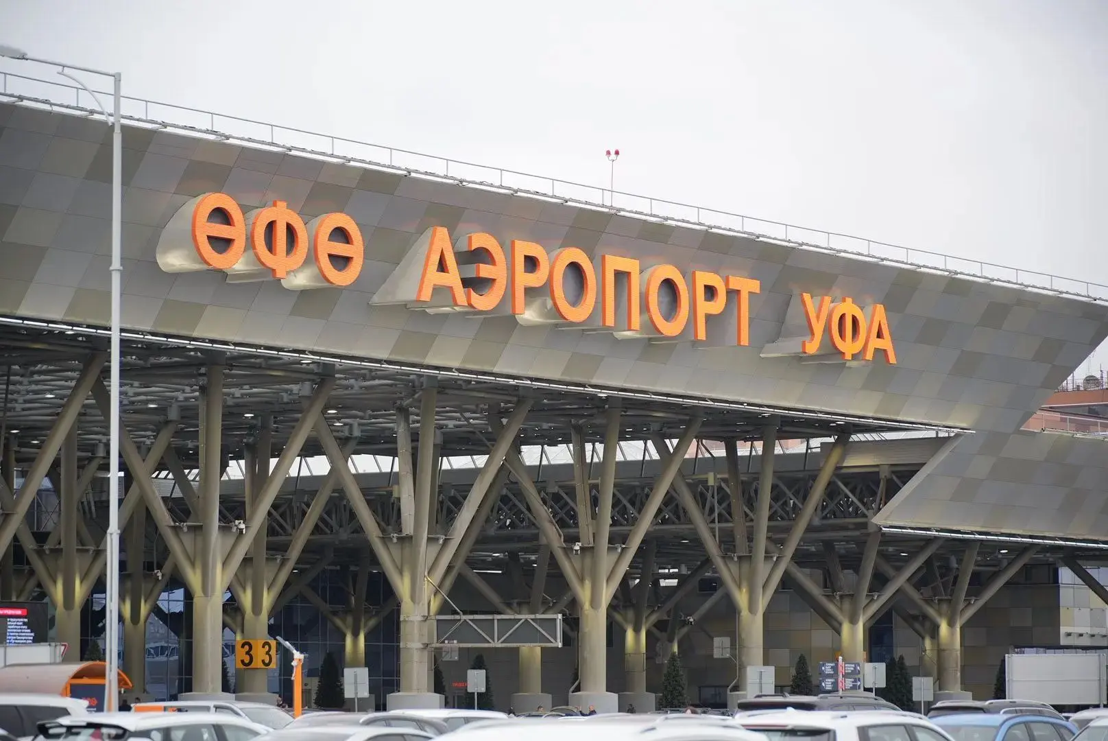 ✅ Аэропорт УФА                                                                            
    
🔹СН