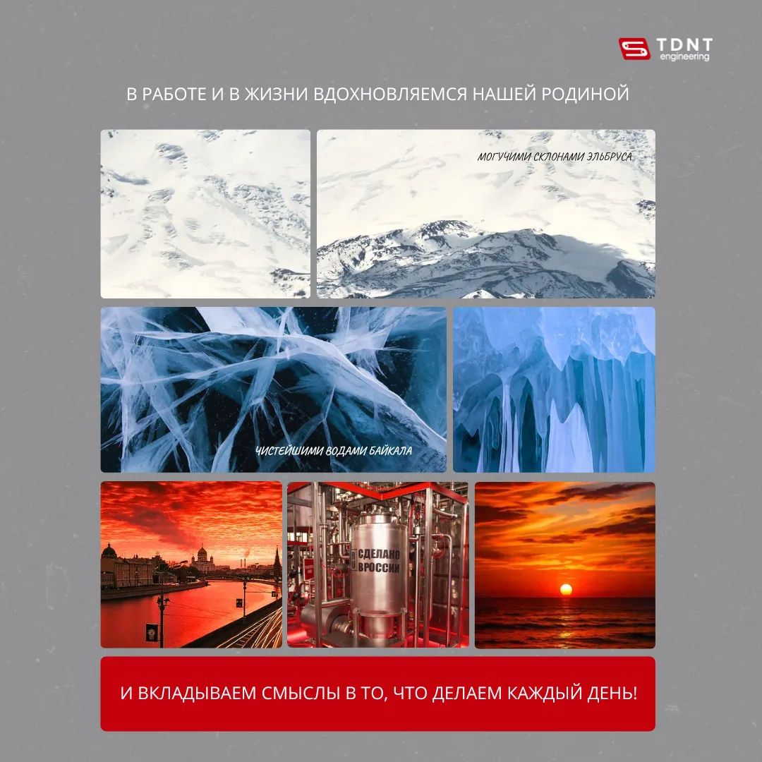С Днём России! 🇷🇺

▫️Россия для каждого своя. Для нас это родной дом, люди, которыми мы дорожим, и