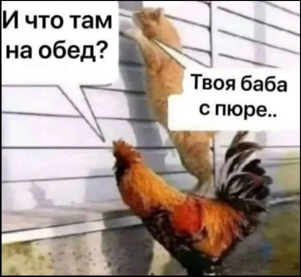 Обеденное