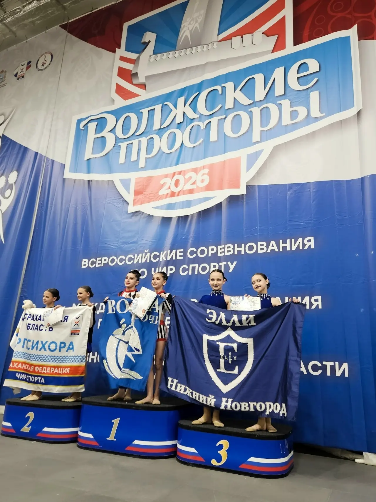 🏆Команда «Элли» выступила на Всероссийском фестивале по чир спорту, который прошёл в Самаре. 
 
🥈2