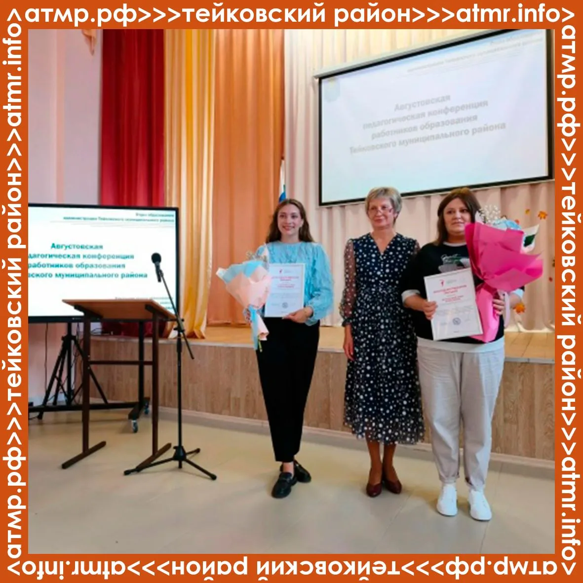 и Тейковского муниципального района за высокий профессионализм и качественное выполнени...