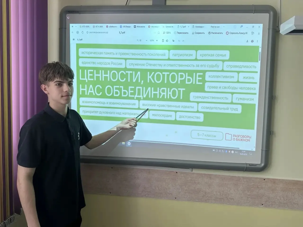 Утро понедельника в МБОУ «Эффективная школа» (корпус 4, школа №5) началось с торжественного поднятия
