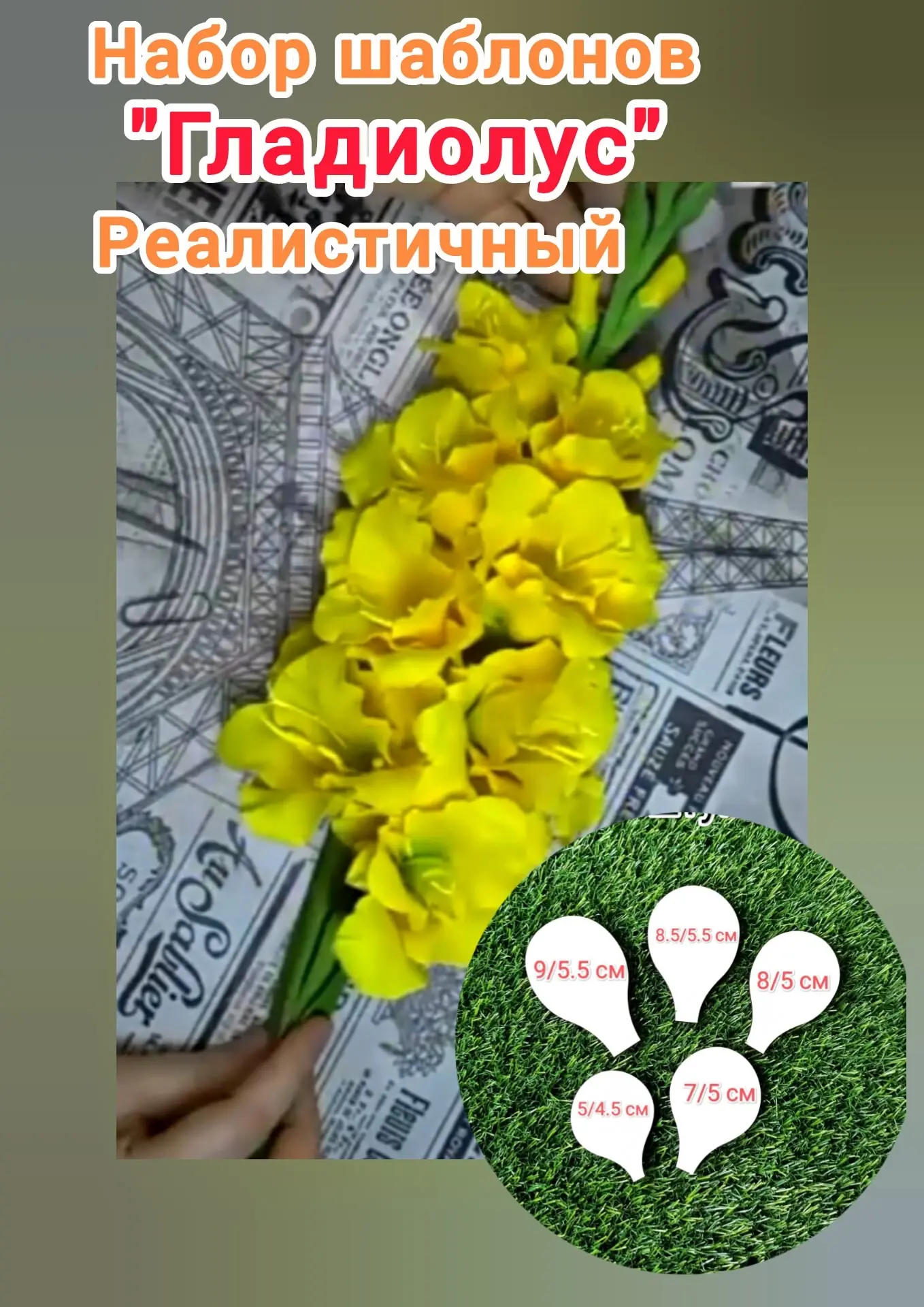 Набор шаблонов