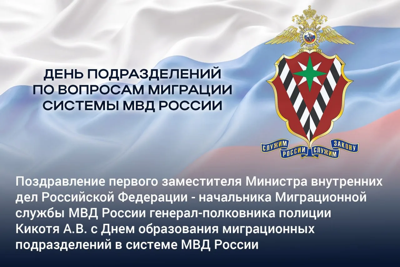 🇷🇺 Первый заместитель Министра внутренних дел Российской Федерации Андрей Владимирови...