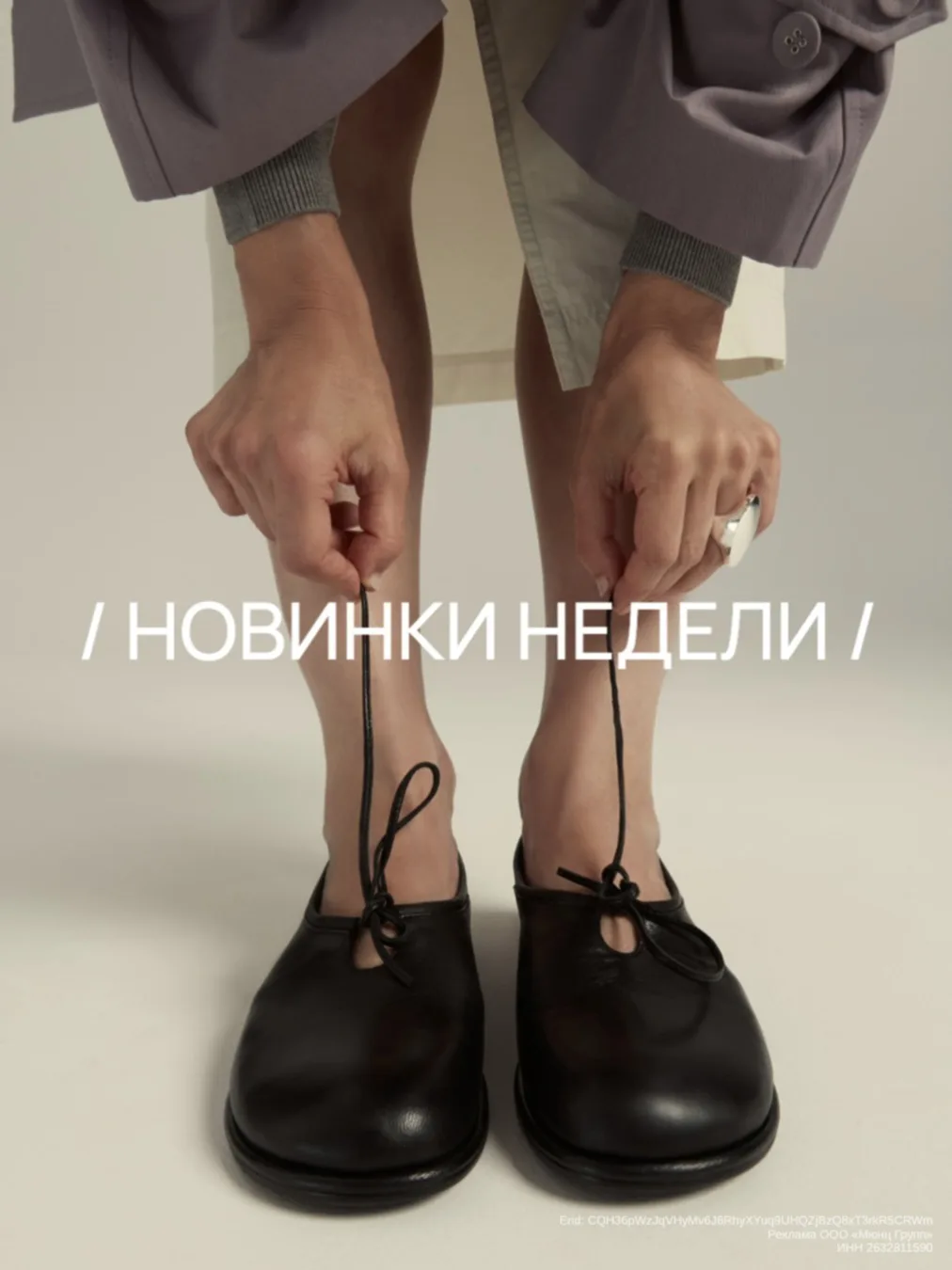 Осенние поступления для нее