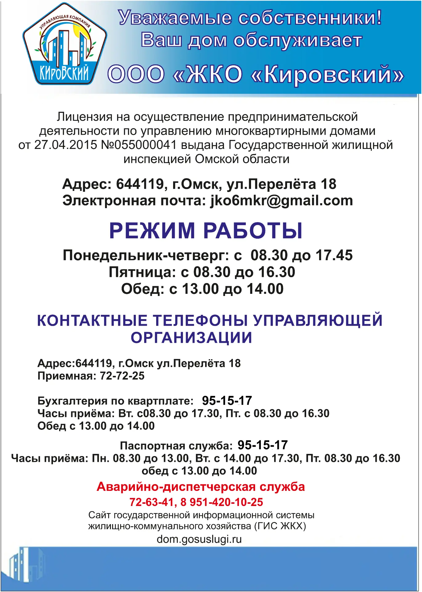 Добрый день, уважаемые собственники жилья! В рамках исполнения требований федеральных о...