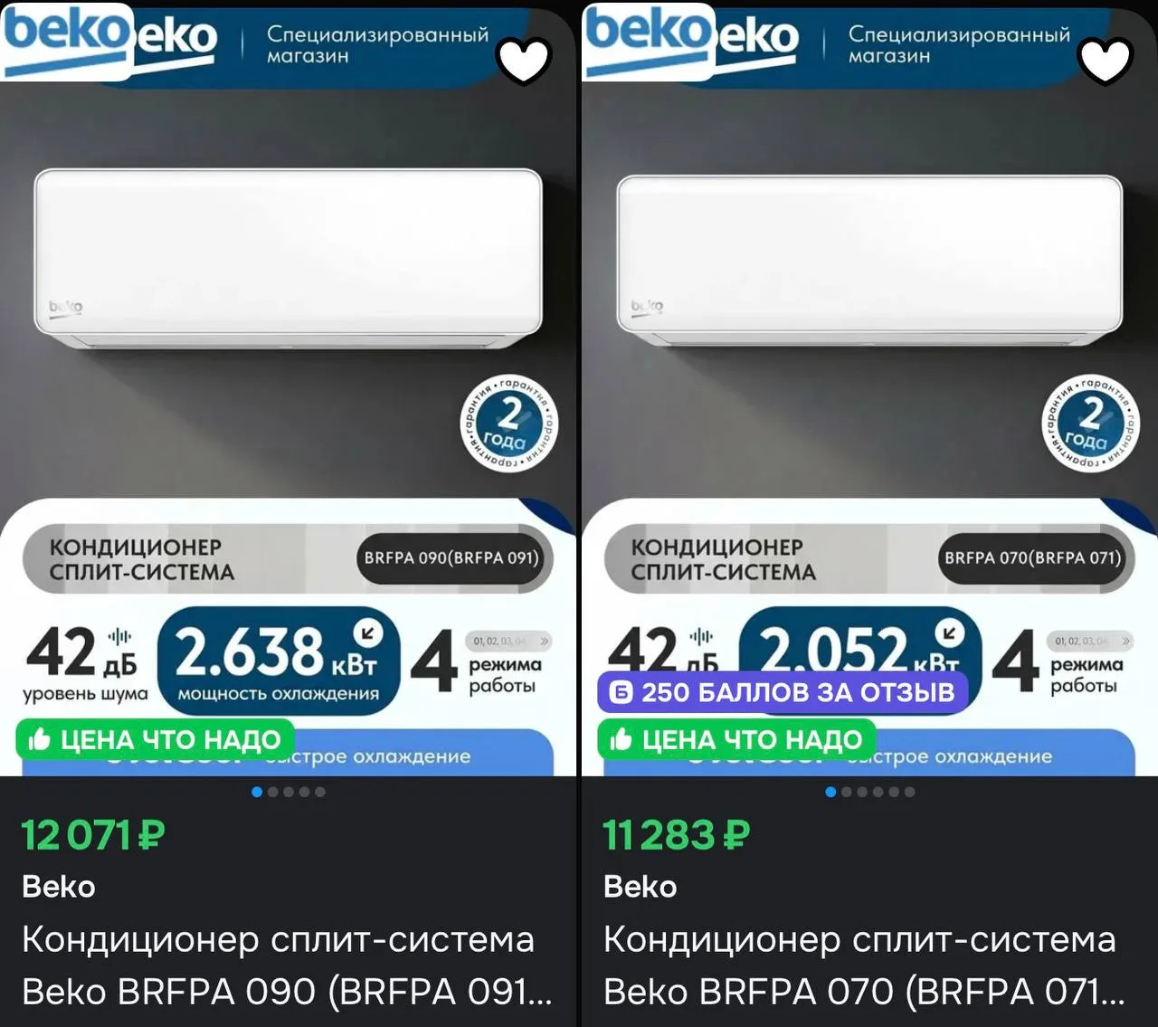 https://ozon.ru/t/lwe0oHW

https://ozon.ru/t/Uypde1p