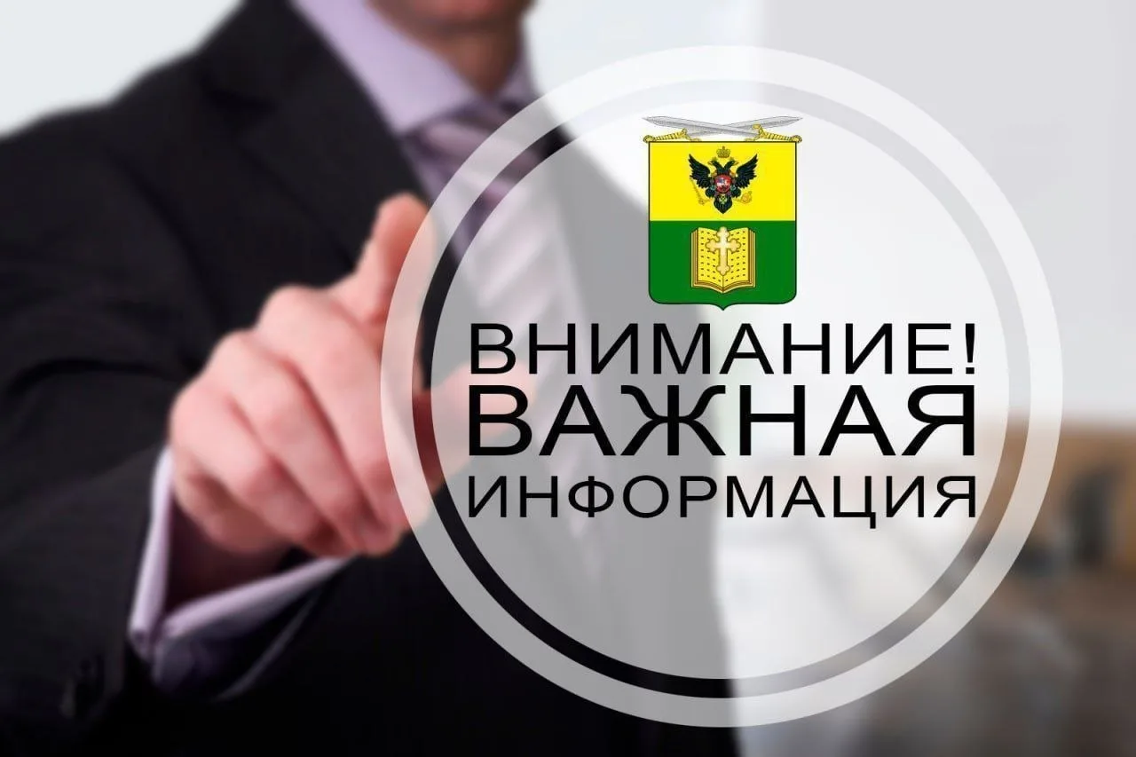 ❗Уважаемые жители с. Семёновка!  В среду, 13 мая 2026 года, с 09:00 в здании администрации территори