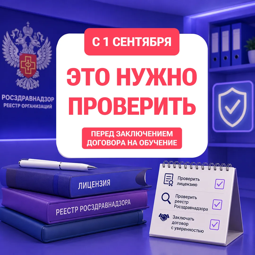📋 Перед оплатой обучения появился еще один обязательный пункт

Если вы планируете профессиональную 