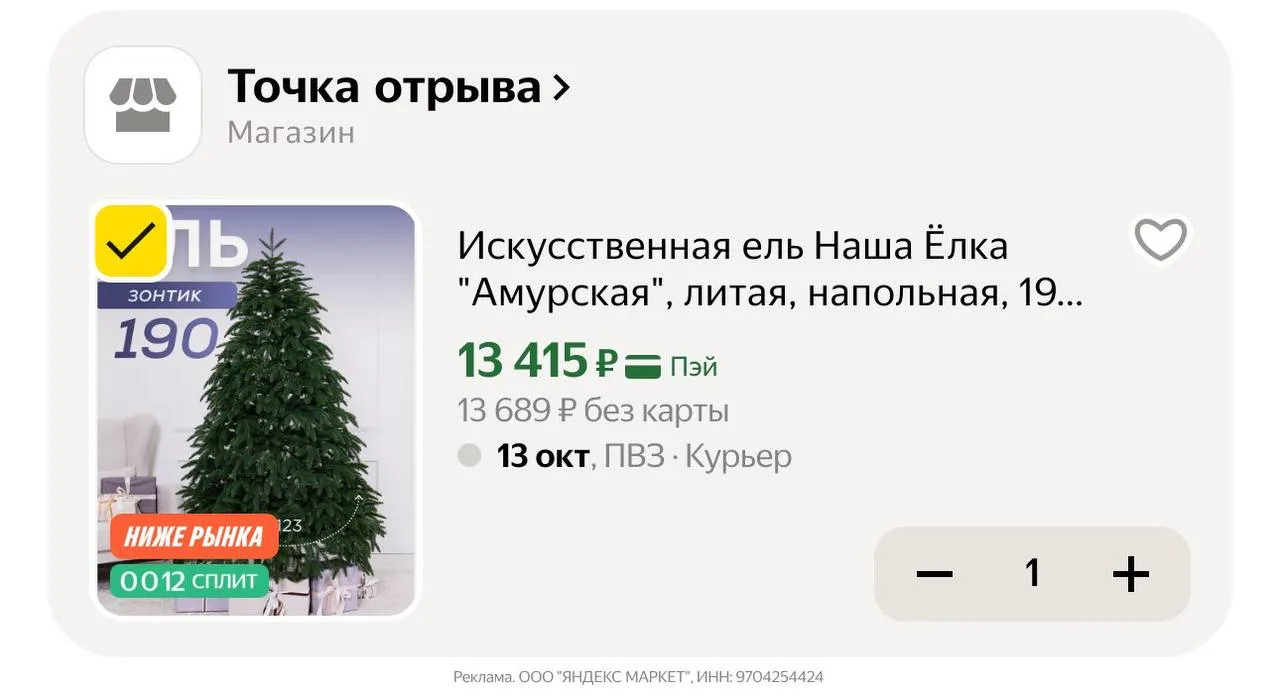 🛍Яндекс Маркет🛍