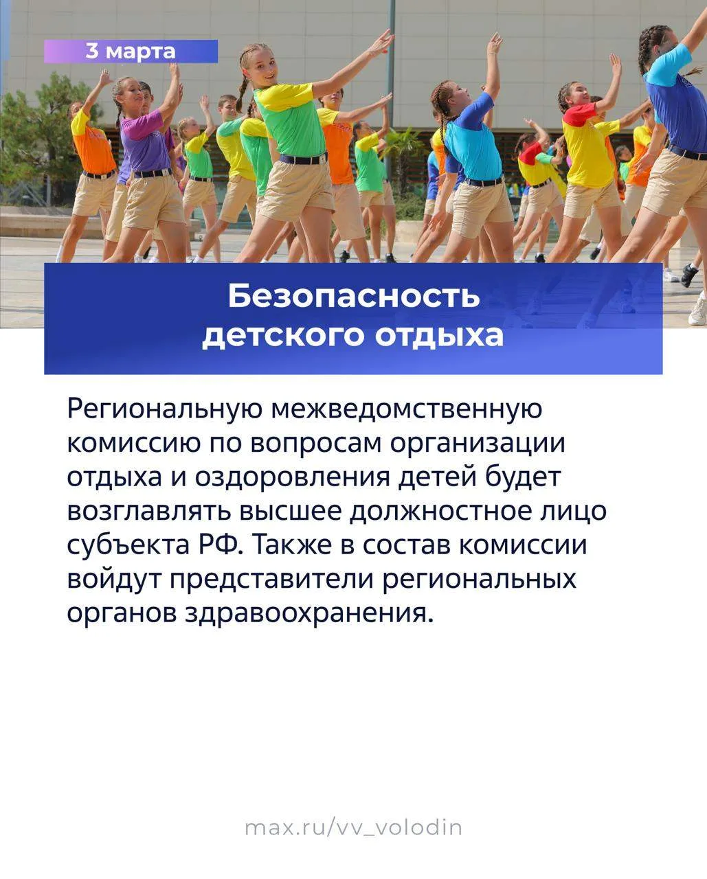 ⚡️ Законы, вступающие в силу в марте (часть вторая)  📌 Защита основ нашей национальной идентичности.