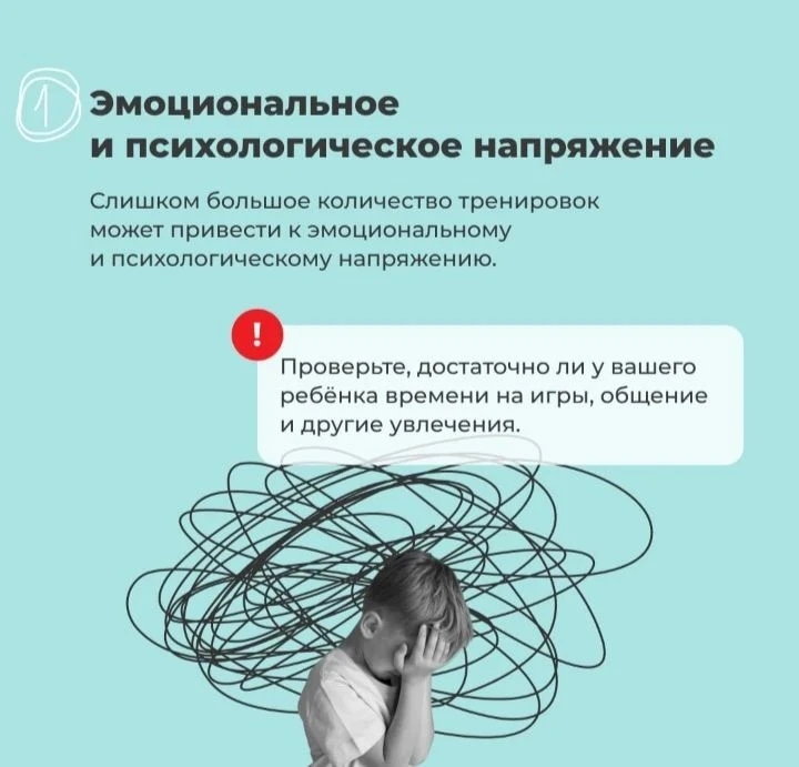 Пришло время всерьёз подумать, а не много ли тренировок у вашего юного спортсмена.
