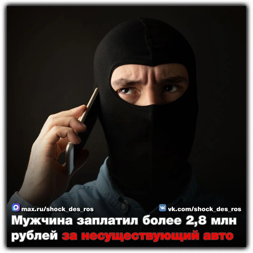 🔴 Мужчина заплатил более 2,8 млн рублей за несуществующий авто

В полицию с заявлением о мошенничес