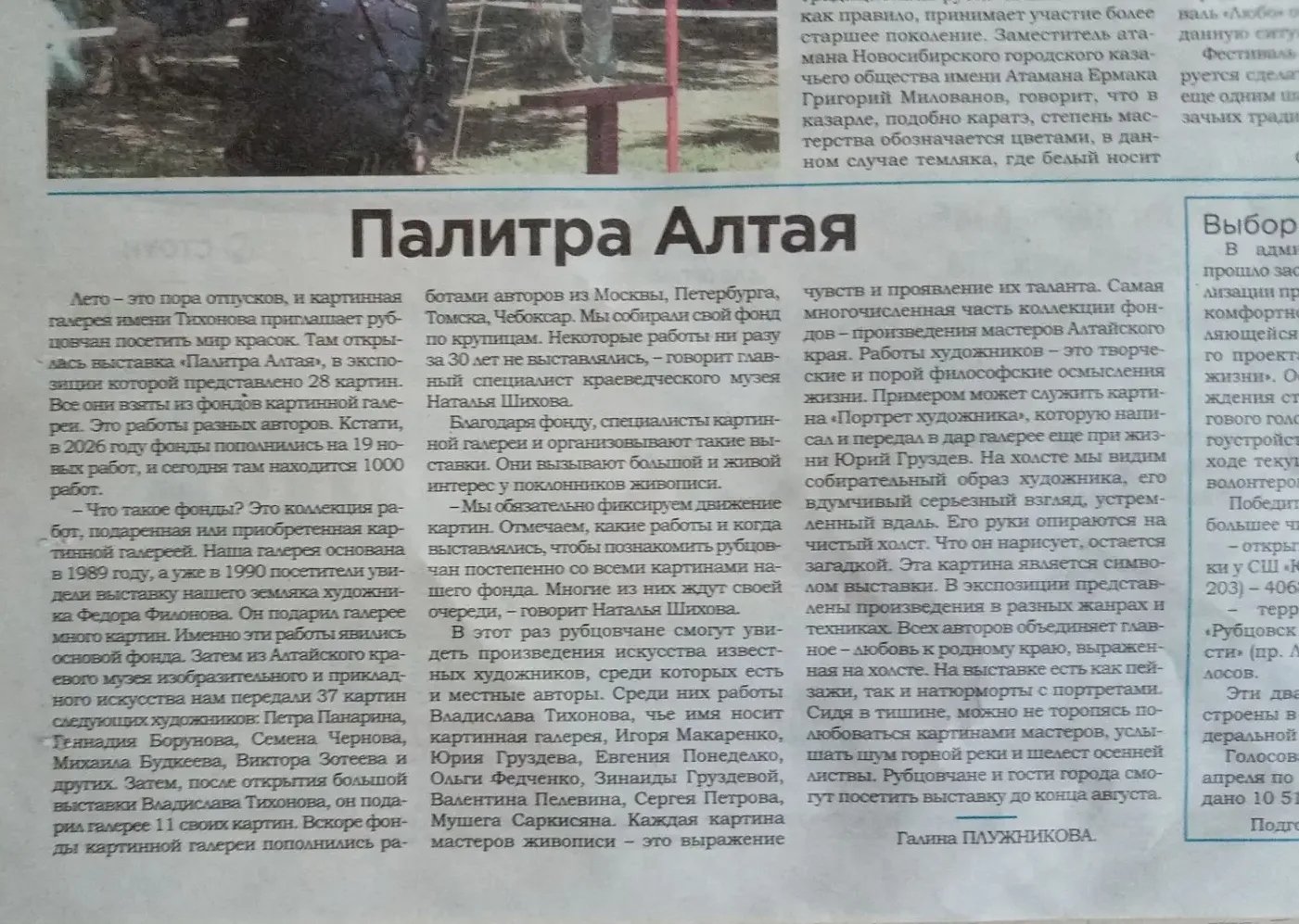 Медиа публикации