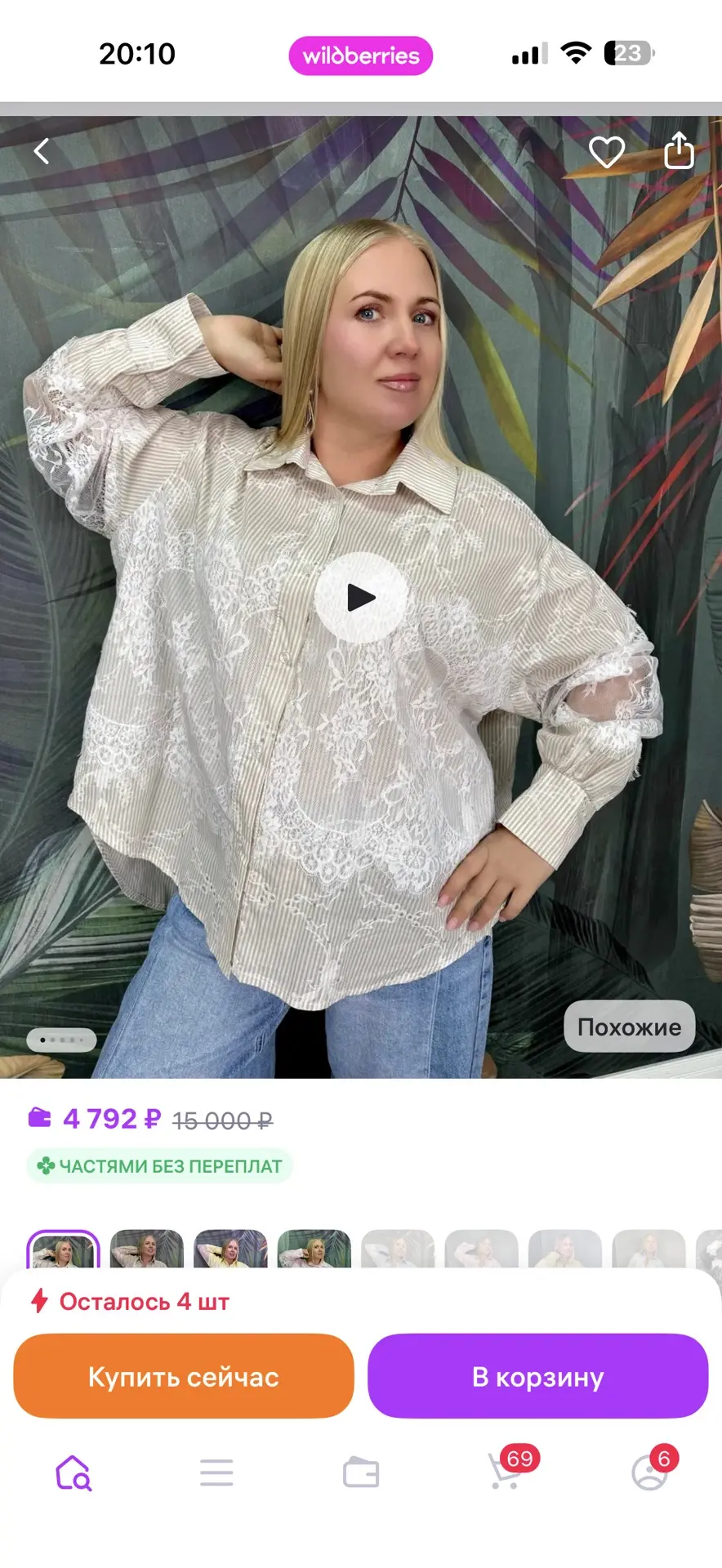 Промокод -AGEEVASALE50