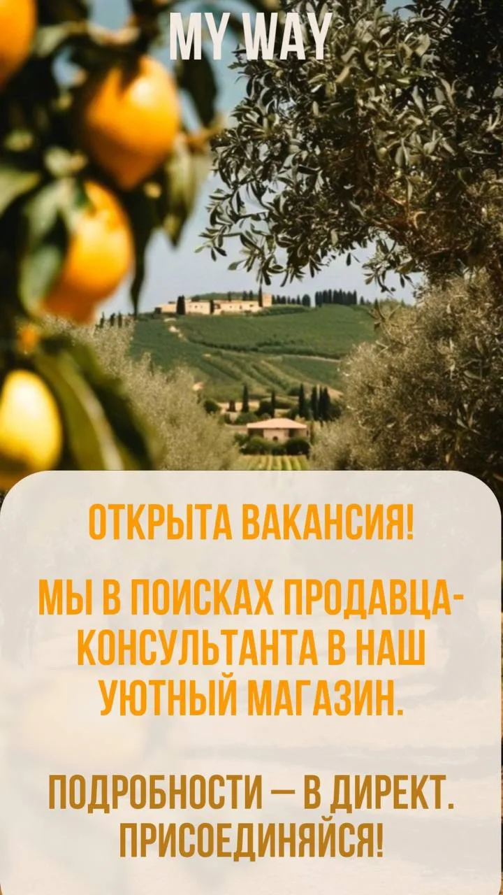 ИЩЕМ СОТРУДНИКА
